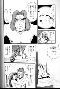 [DISTANCE] Buchou Yori Ai o Komete - Ryoko's Disastrous Days 3