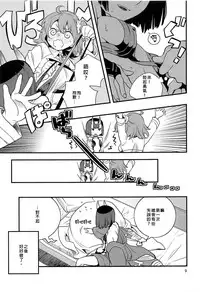 (C94) [Anzen Daiichi (Iwami Shouko)] Chi no Hate de Oni to Warau (Fate/Grand Order) [Chinese] [沒有漢化]