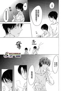 (SUPER24) [101MEGA (Muga)] Yankee-kun, Koi o suru | 不良少年，戀愛了 (Shingeki no Kyojin) [Chinese] [艾利吧漢化組]