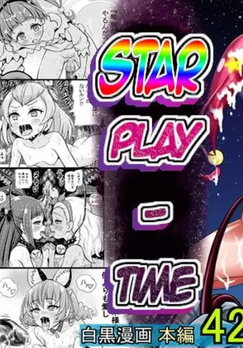 [Beater (daikung)] Ace Star [English] [Digital]