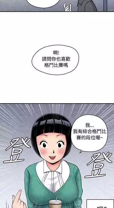 生物學的女性攻略法