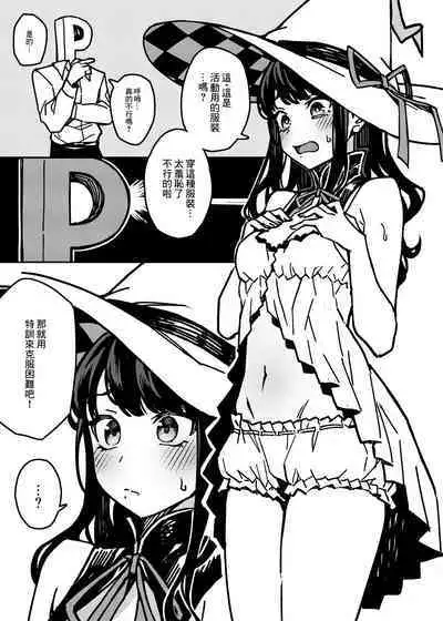 [OrangeMaru (JP06)] Kono Majyo wa Hazukashigariya-san (THE iDOLM@STER: Shiny Colors) [Chinese] [至道汉化] [Digital]