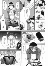 [Nagisano Usagi] Inniku Houshi Orenomono