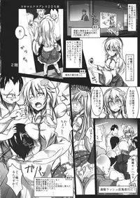 (C86) [Monaka Udon (Monikano)] Kochiya Sanae Kyousei Chikan Densha (Touhou Project)