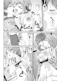[Amasora Taichi] Dokidoki Roommate 2 [Digital]