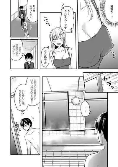 Ore no Natsuyasumi wa Gal no Wakaokami to Beit Seikatsu!?
