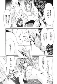 Comic Hime Dorobou [2008-09]