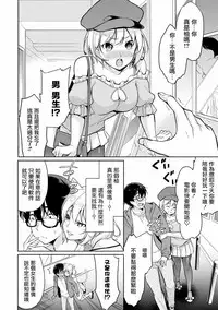 [Yukino] Satou-kun wa Miteiru. ~Kami-sama Appli de Onnanoko no Kokoro o Nozoitara Do XX datta~ Ch. 3 | 佐藤君正在偷窥。～用神大人的APP偷窥女孩子的内心却发现原来是抖XX～03话 [Chinese] [前线作♂战♀基地]