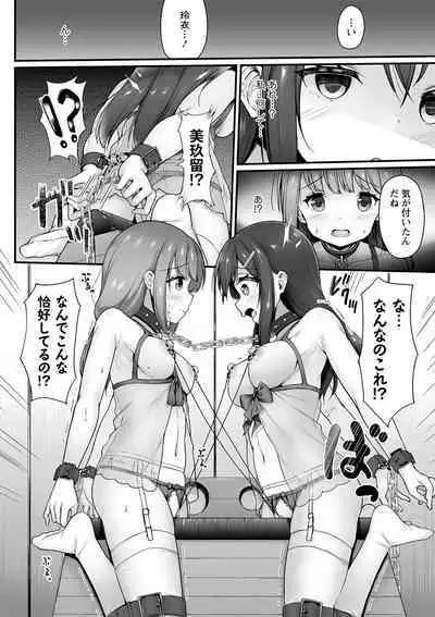 COMIC Masyo 2023-01 [Digital]