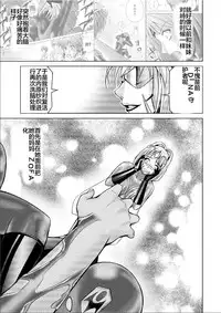 [MACXE'S (monmon)] Tokubousentai Dinaranger ~Heroine Kairaku Sennou Keikaku~ Vol. 17-18 [Chinese] [洋子汉化]