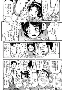 [Minasuki Popuri] Watashi Tachi no Kaerimichi