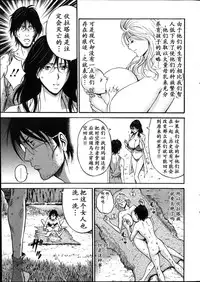 [Nagashima Chousuke] Kigenzen 10000 Nen no Ota | 来到紀元前1万年的阿宅 Ch. 4-16 [Chinese] [dragonolim个人中文翻译]