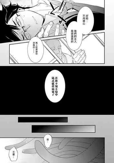 [Kirima Moccori] Sensei to Joshu no Renai Do Sukutei! | 教授与助手的恋爱度测定! [Chinese] [拾荒者汉化组]