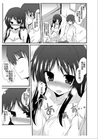 [TSF no F (Naba)] Tou-san Mago no Kao ga Mita Itte Itta yo ne? [Chinese] [Nagisakura汉化]