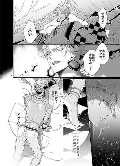 Sen to Ichiya no Eleutheria