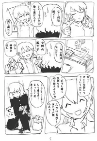 [SGK] Takuto o Josou saseru tte Tanoshii ne (Inazuma Eleven GO)