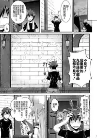 (C90) [40010 1-GO (40010Prototype)] CHOYQUZU! (Kono Subarashii Sekai ni Syukufuku o!) [Chinese] [屏幕髒了x阿克西斯教團聯合漢化]