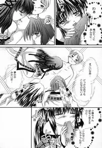 [Anthology] Pure Petit Vol. 9