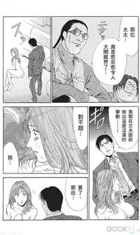 [七波のろ] セレブ那由 ～AVない若奥さま～ [Chinese] -akita