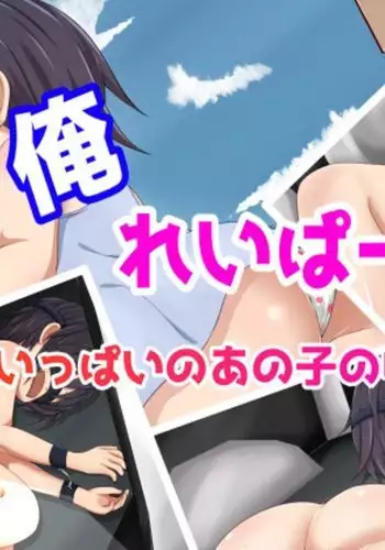 やわはだぉとめ