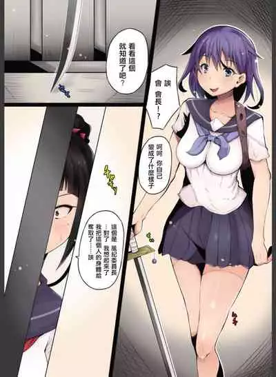 [Hairu Nukemichi (Tsuchinoshita Kaeru, Arubento)] Shokushu no Wana (Nottori! ~Onnanoko no Karada o Nottoru Comic Anthology~Ⅱ) [Chinese] [熊崎玉子汉化组] [Digital]