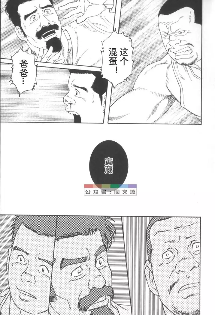 Gedo no Ie Gekan
