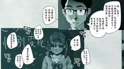 Ore no… Shojo o Ubatta no wa Omae ka!