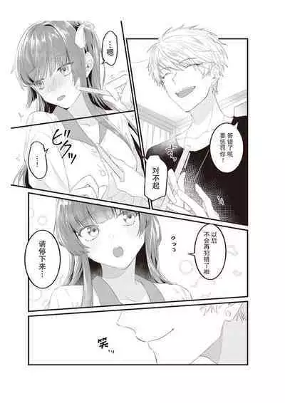 Densha de, Jugyou. Sensei to. | 在电车里，上课。和老师。1-9 end