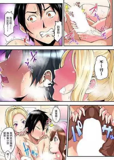 Gal Mama to Pakopako SEX ~ Hitozuma no Chouzetsu Tech ni Majiiki Zecchou! | 與辣妹媽媽淫猥啪啪SEX～人妻的性愛技巧讓人爽翻天！ Ch. 1-23