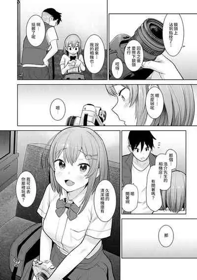 [Azuse] SotsuAl Cameraman to shite Ichinenkan Joshikou no Event e Doukou Suru Koto ni Natta Hanashi Ch. 1-12 [Chinese] [裸單騎漢化]