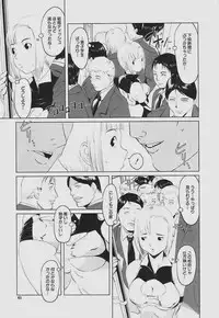 [shimotsuki juugo (Noukyuu)] Inkoukamitsu