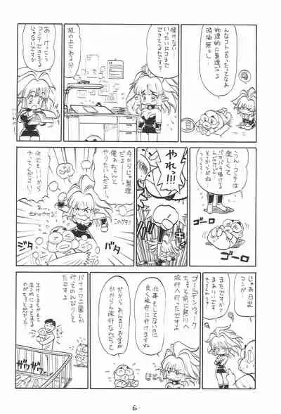 (C46) [Tsun Tsun Club (Tsubura Hidetomo)] Desu no (Various)