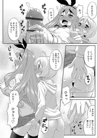 [Katou Jun] Mesuiki Otokonoko Switch [Digital]