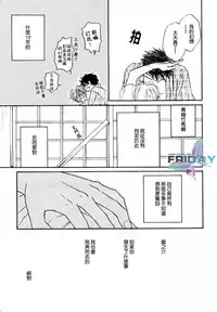 [Natsume Isaku] Tight Rope 1~3 [Chinese]