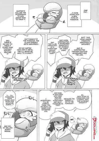 Pokérus no Naoshikata