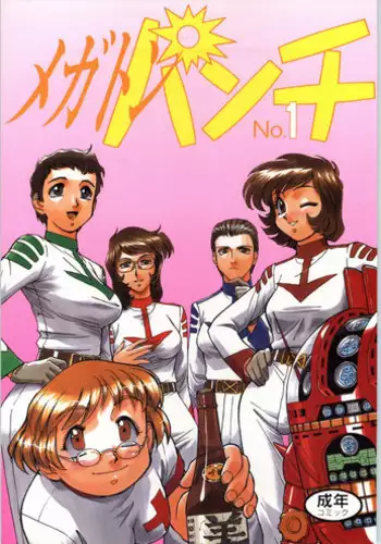 Tsuyoi Sensha no Kowashikata Sono 1