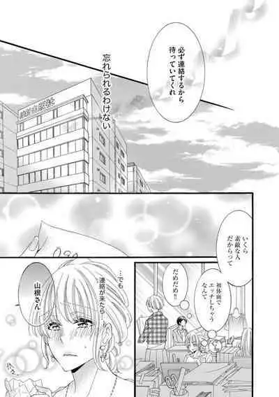 Oji-sama Shinshi wa Kedamono Joushi Zecchou Teku de Kekkon o Semattekite Komarimasu! 1