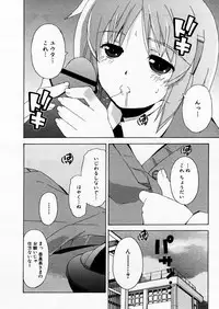 COMIC P-mate Vol.02
