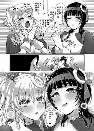 [Kakuzatou (Various)] Nijigaku Icha Love Ero Goudou Icha Love Idol Festival (Love Live! Nijigasaki High School Idol Club) [Chinese] [宫吧老哥漢化] [Digital]