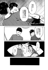 (C95) [Usamimi Syndrome (Erutasuku)] Jashin no Ikenie Ani Omoi no Otouto Hen