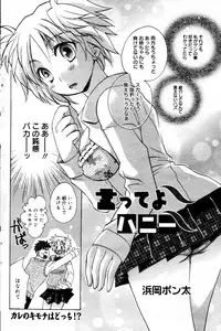 Manga Bangaichi 2006-03