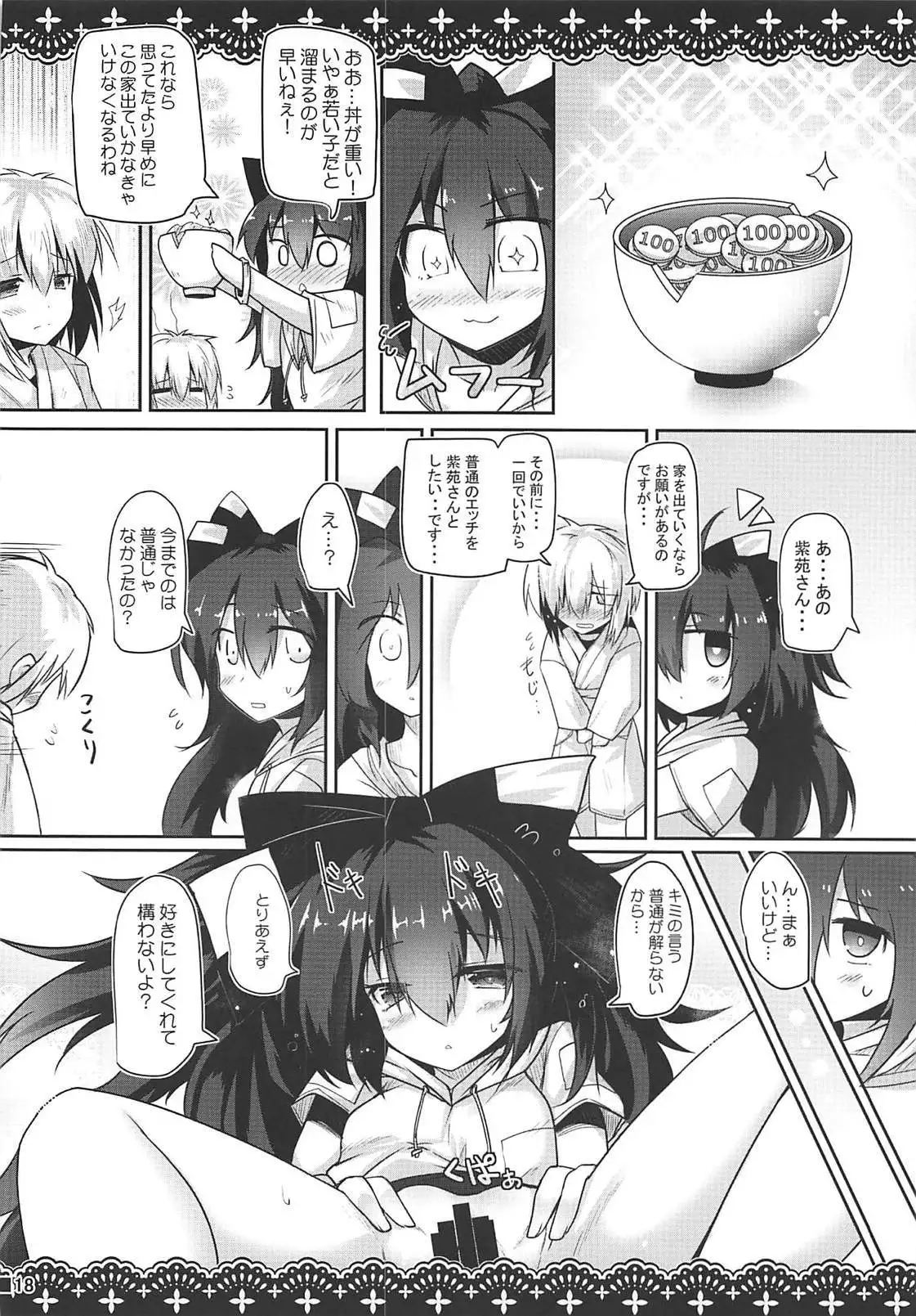 さまよう事故物件
