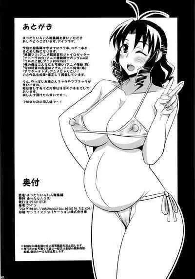 (C85) [Mattari House (Aitsu)] After Otome | Another Delivery (Mattari Iroiro Soushuuhen) (Nyan Koi!) [English] [CopyOf]