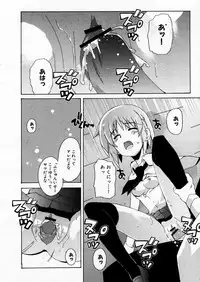COMIC P-mate Vol.02