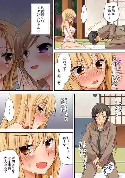 [Kimio Tamako] 「気持ちイイとこ…そんなに舐めるなっ」ヤンキー娘の寝込みを襲ったら、実は処女！【完全版】