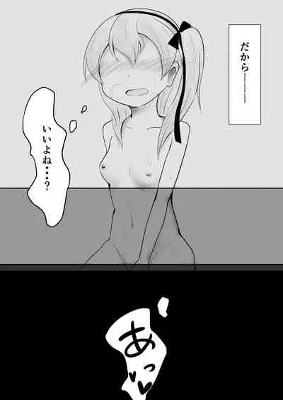 [Himalaya Kaikou (Namakurage)] Shimada Arisu ga Jii o Oboeru Hon (Girls und Panzer) [Digital]