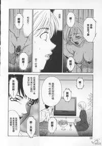 [Gotoh Akira] 21 Ji no Onna ~Newscaster Katsuki Miki~ 2 | 21时之女 ~新闻女主播—桂木美纪~ 2 [Chinese]
