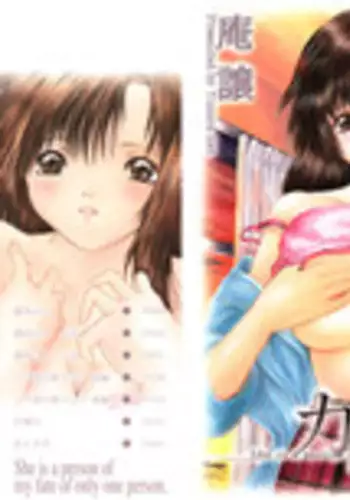 [Iori Yuzuru] KA - NO - JYO