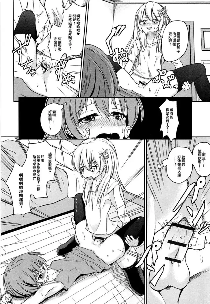 Pet na Boku