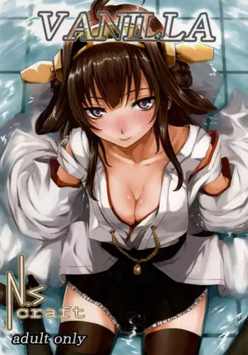 [N.S Craft (Simon)] VANILLA2 (Kantai Collection -KanColle-) [Chinese] [无毒汉化组] [Digital]